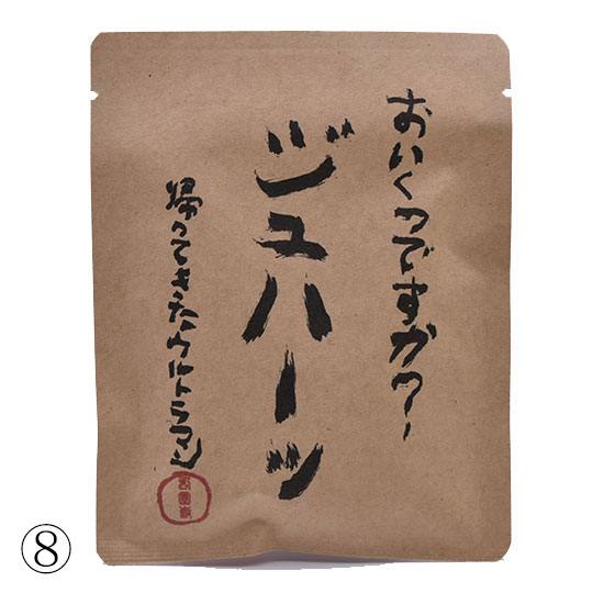 涙なくして飲めない「格言ドリップバッグ珈琲」