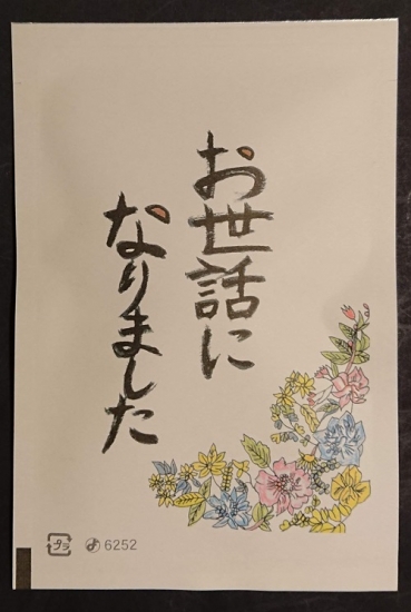 みこや特製ギフト!
