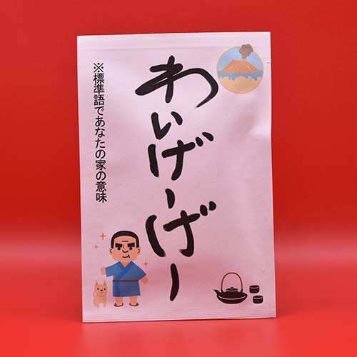 かごしま弁絵はがき(ドリップバッグ珈琲入り)