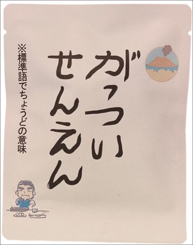 かごしま弁ドリップバッグ珈琲(10種)