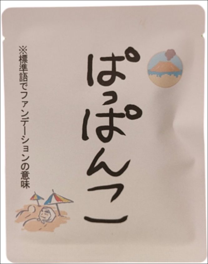 かごしま弁ドリップバッグ珈琲(10種)