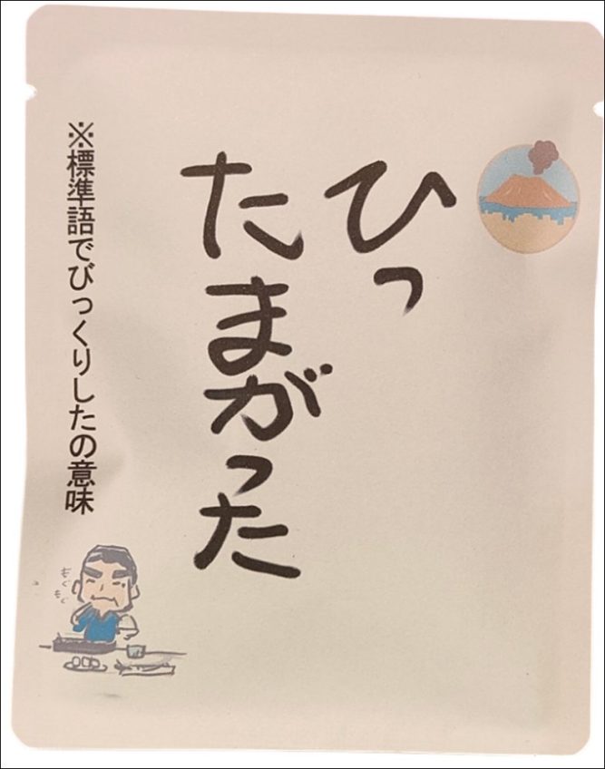 かごしま弁ドリップバッグ珈琲(10種)