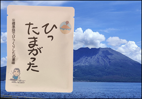 かごしま弁ドリップバッグ珈琲(10種)