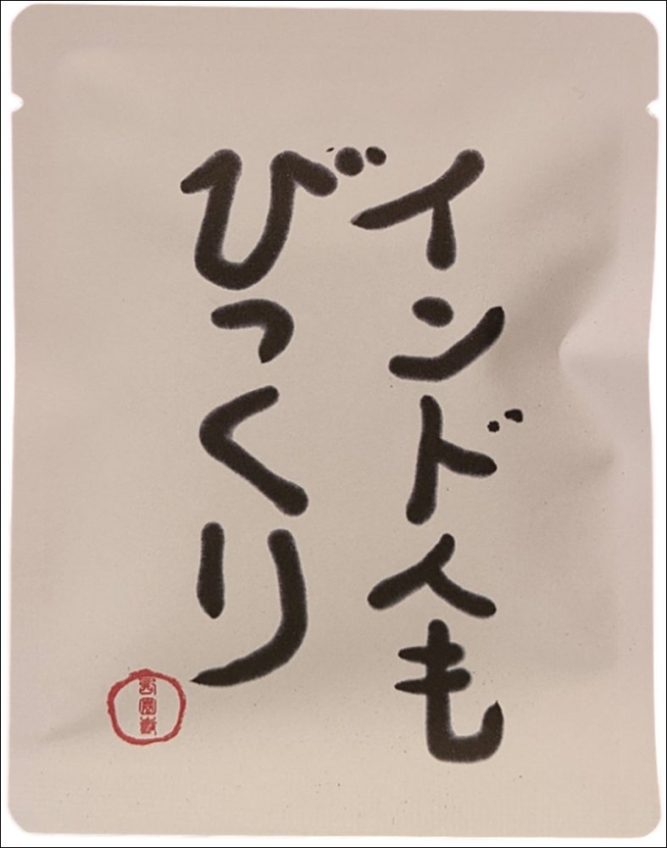 送料無料！涙なくして飲めない「格言ドリップバッグ珈琲」10個セッ～ッ！