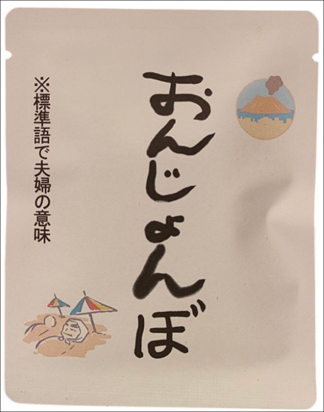 かごしま弁ドリップバッグ珈琲(10種)