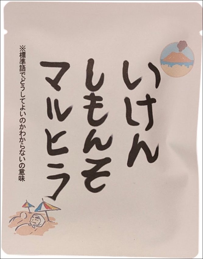 かごしま弁ドリップバッグ珈琲(10種)