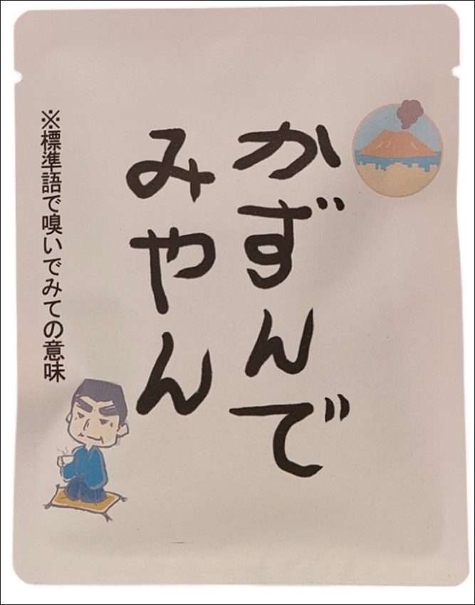 かごしま弁ドリップバッグ珈琲(10種)